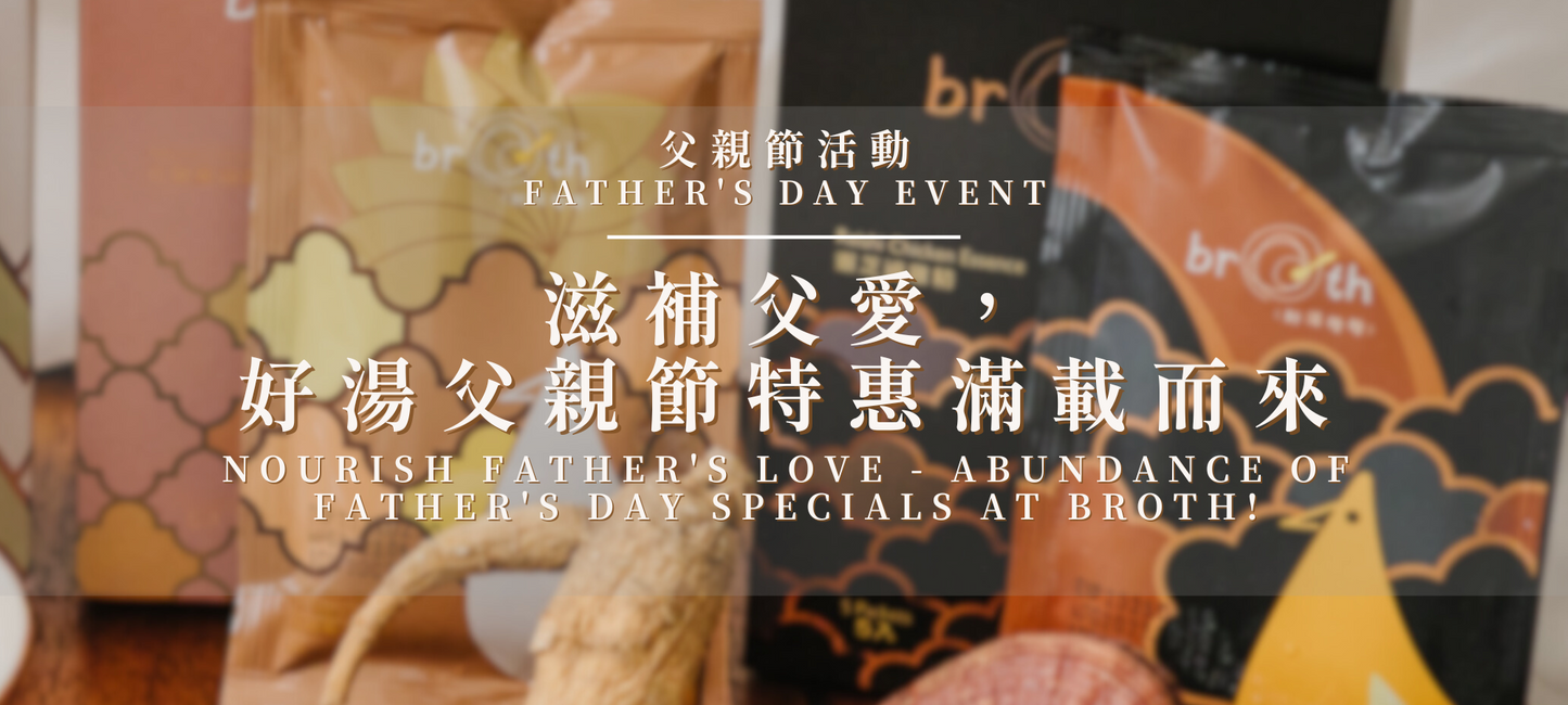 broth father's day event 2023