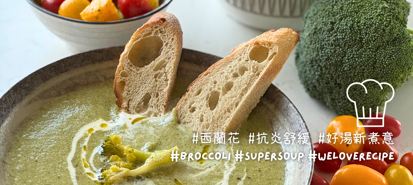 Broccoli Super Soup with Avocado Salad recipe