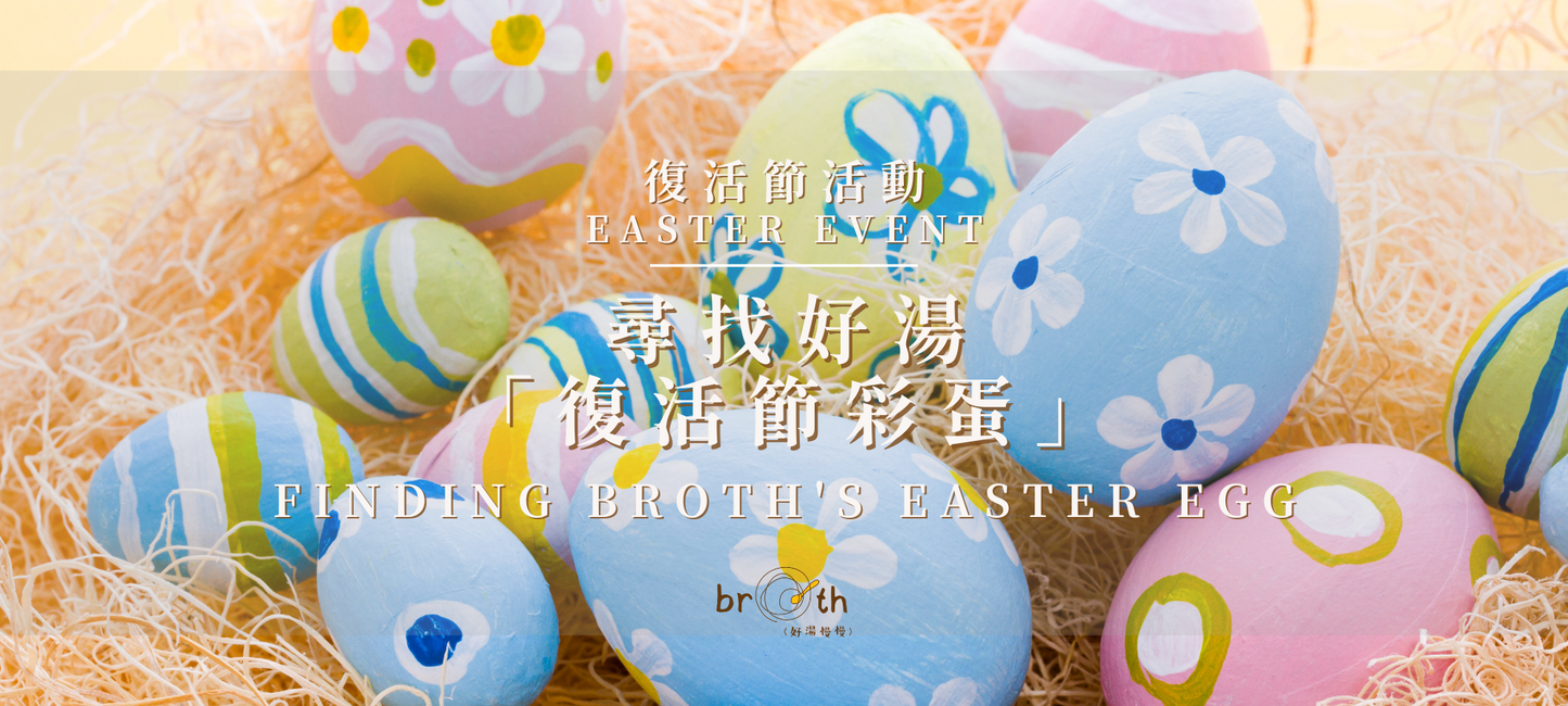 BROTH's Easter Egg Hunt