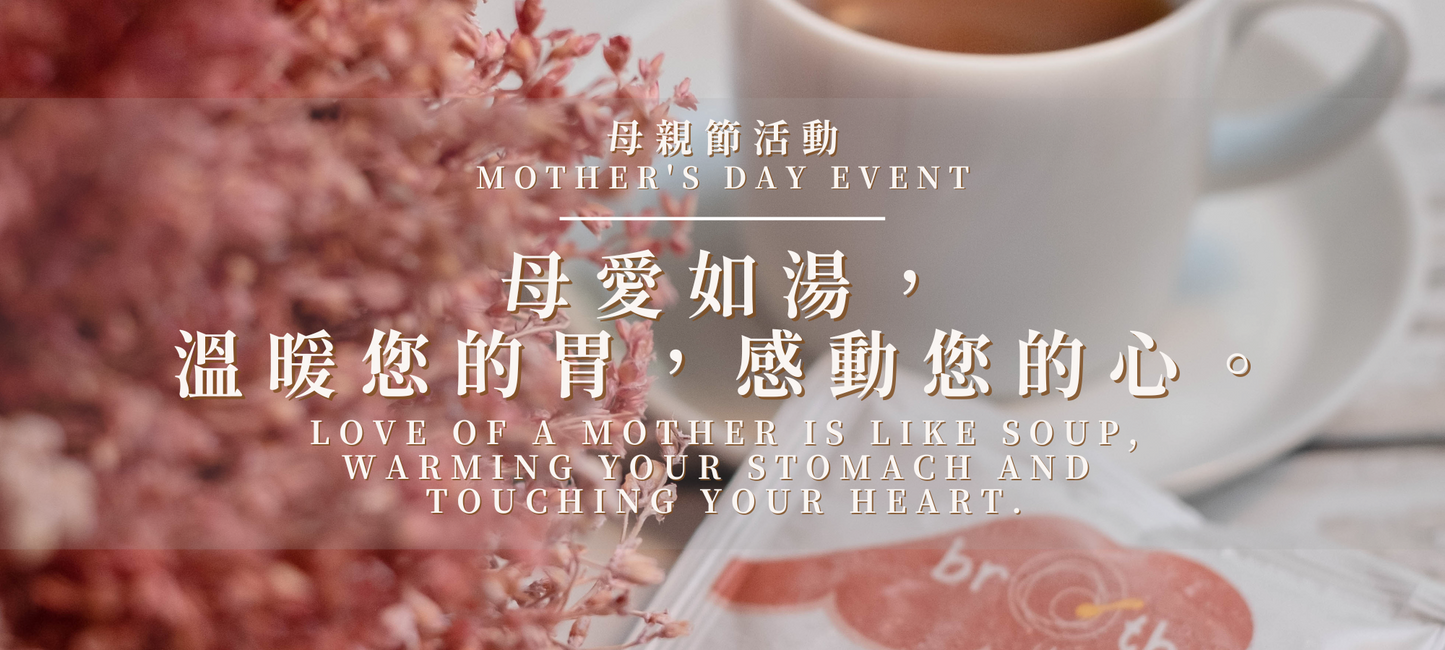 Love of a Mother is Like Soup, warming your stomach and touching your heart.
