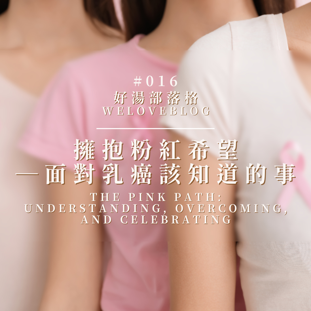 pink-oct-breast-cancer-awareness