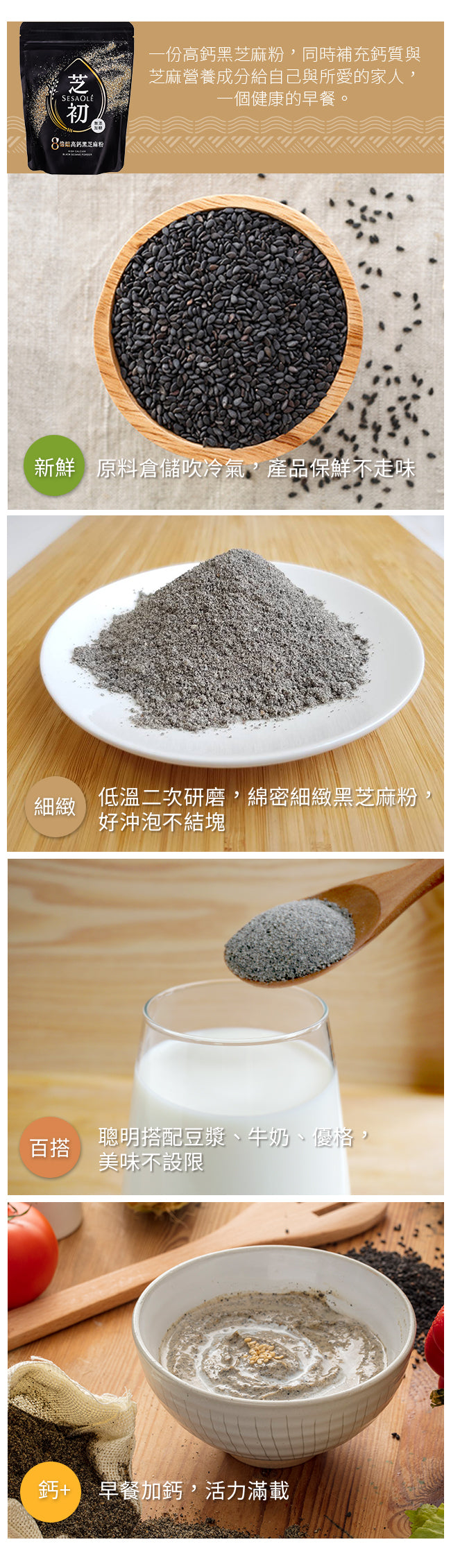 
                  
                    【Sesaole】Black Sesame Powder(Bag)
                  
                