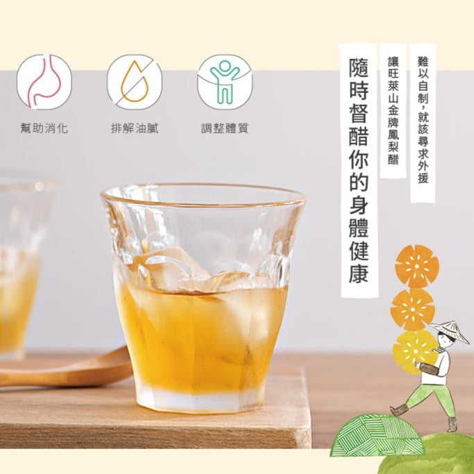 旺萊山】金牌鳳梨醋- 輕食健康新選擇- 好湯慢慢– Broth Inc