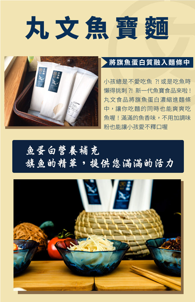 【MaruWen】Marlin Fish Noodles - Broth Inc