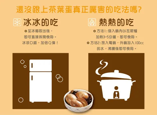 【Sheriff's Tea Egg】Herbs & Tea Eggs-Original