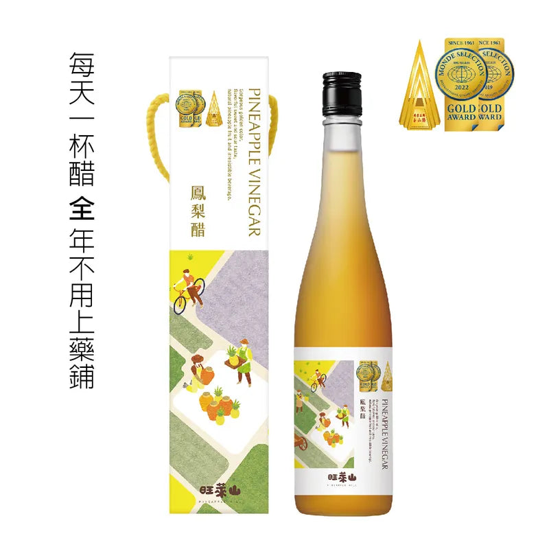 鳳梨 旺萊山】金牌鳳梨醋- 輕食健康新選擇- 好湯慢慢– Broth Inc