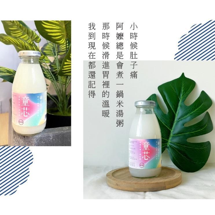 童芯(益生菌有機米湯)Tong-Xin(Probiotic Organic Rice Soup)