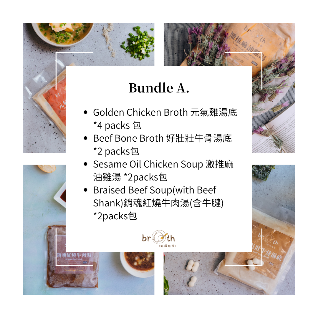 【Bundles】Ten Soups Delightful Set - Broth Inc