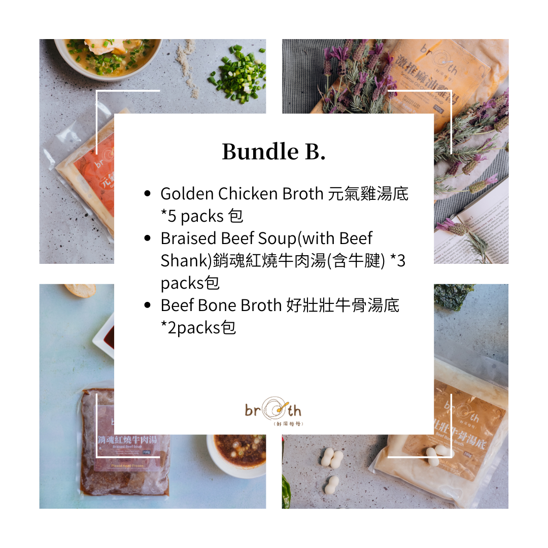【Bundles】Ten Soups Delightful Set - Broth Inc