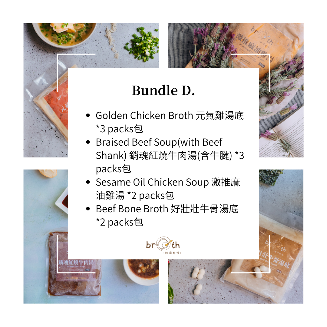 【Bundles】Ten Soups Delightful Set - Broth Inc