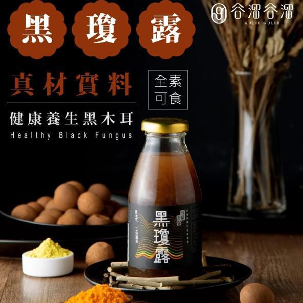 黑瓊露(黑木耳) Hei-Qiong-Lu(Black Fungus Drinks)