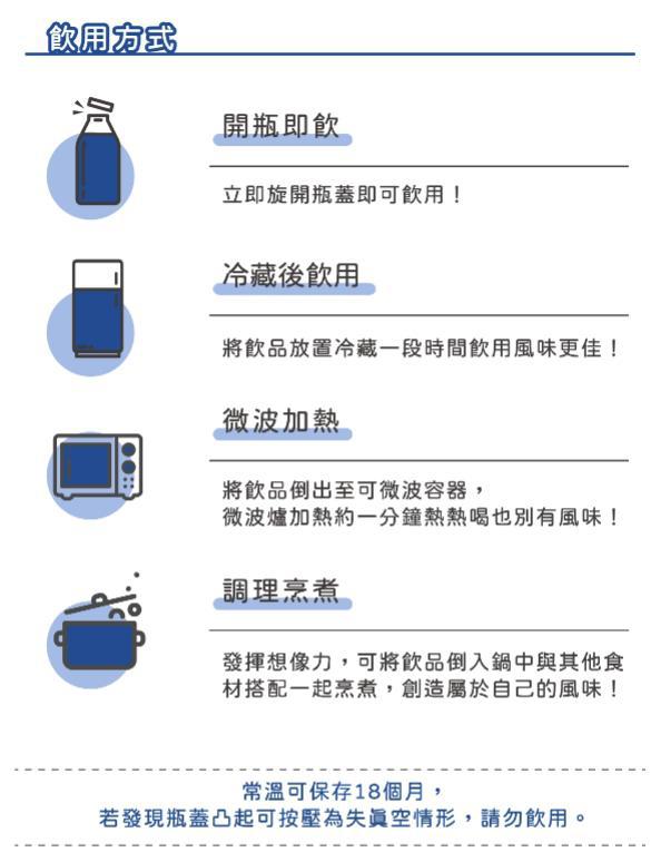 童芯(益生菌有機米湯)Tong-Xin(Probiotic Organic Rice Soup) - instructions
