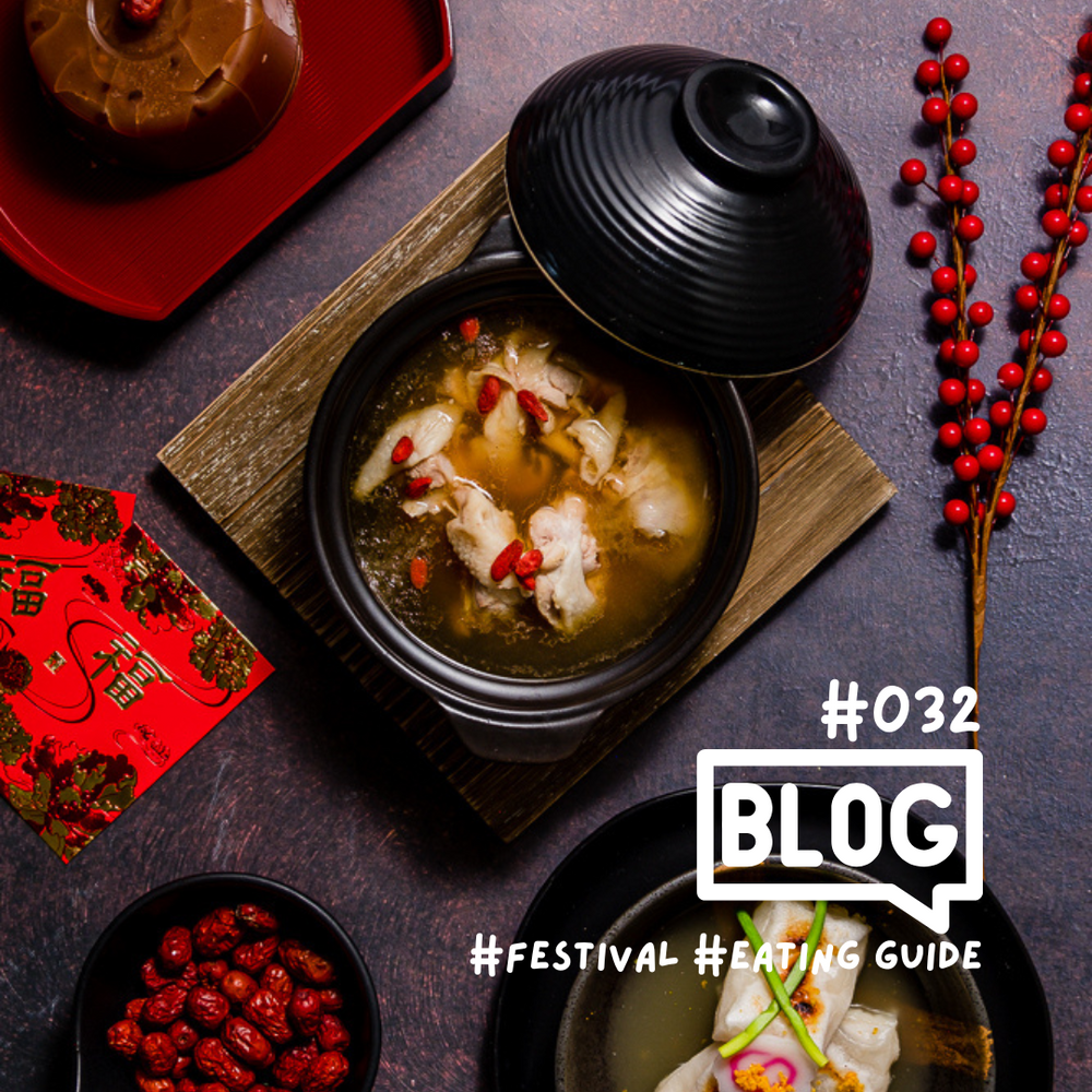 WeLoveBlog #032: Spring Festival Diet Health Guide: Avoid Digestive Issues and Celebrate the New Year Healthily