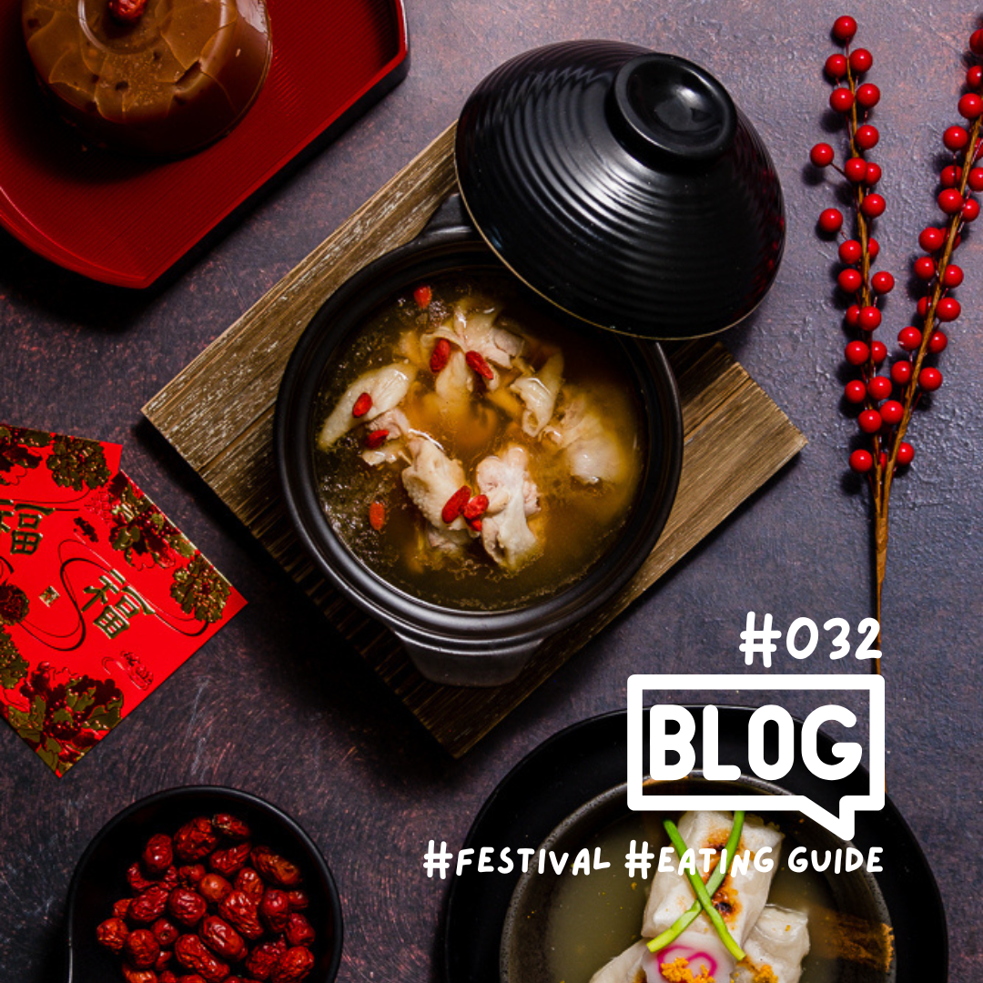 Blog 032 春節腸胃健康指南|預防消化不良,安心過好年|好沙部落格 #032 – Broth Inc