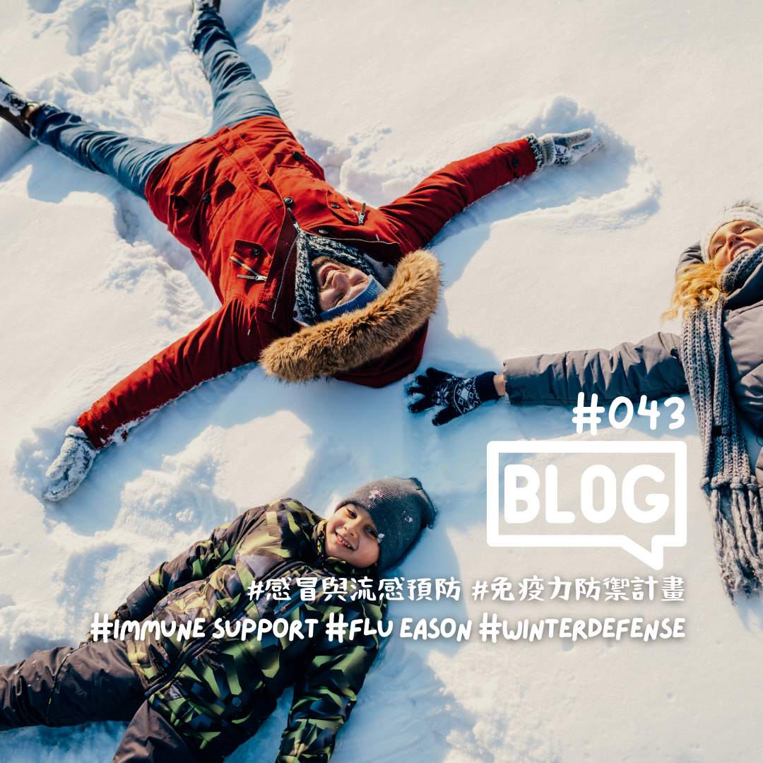 WeLoveBlog #043: Building Your Family's "Immunity Defense Plan" – A December Health Guide for Caregivers