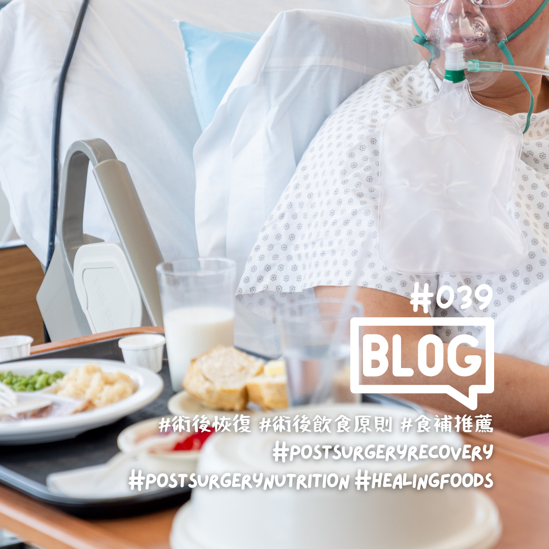 WeLoveBlog #039: Post-Surgery Nutrition: How to Eat Right for a True Recovery