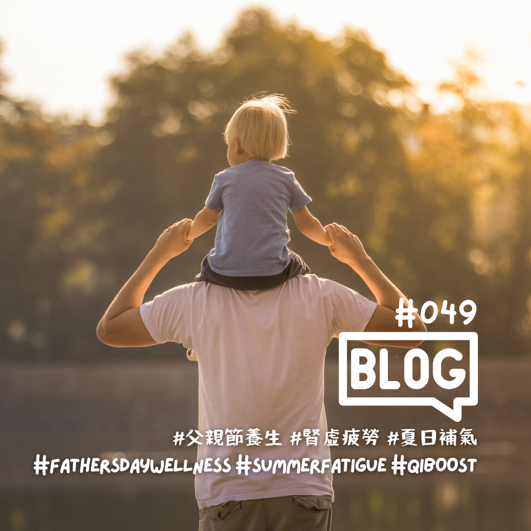 WELOVEBLOG #049: 5 Signs He's More Exhausted Than He's Letting On | A Summer Wellness Guide for Father's Day