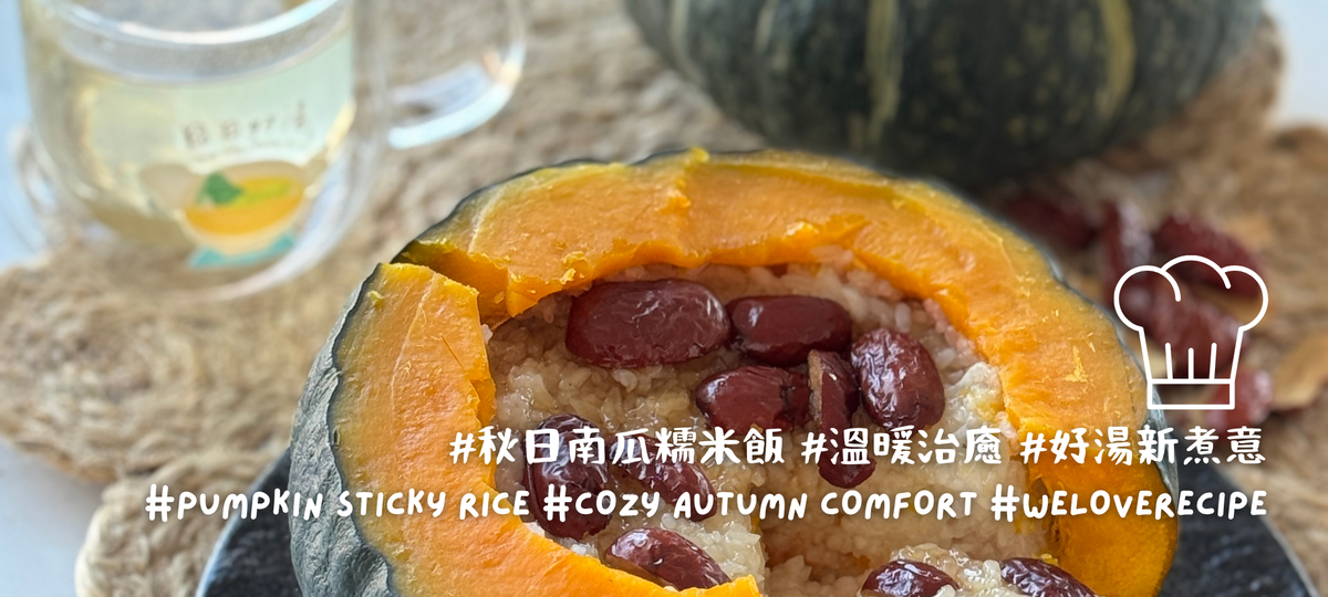 Golden Harvest Pumpkin Sticky Rice