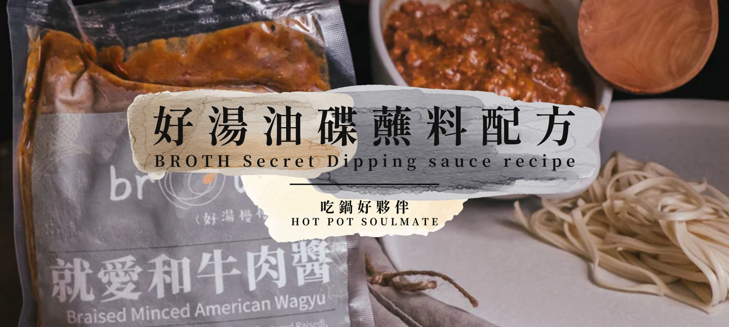 BROTH Secret Dipping Sauce Recipe