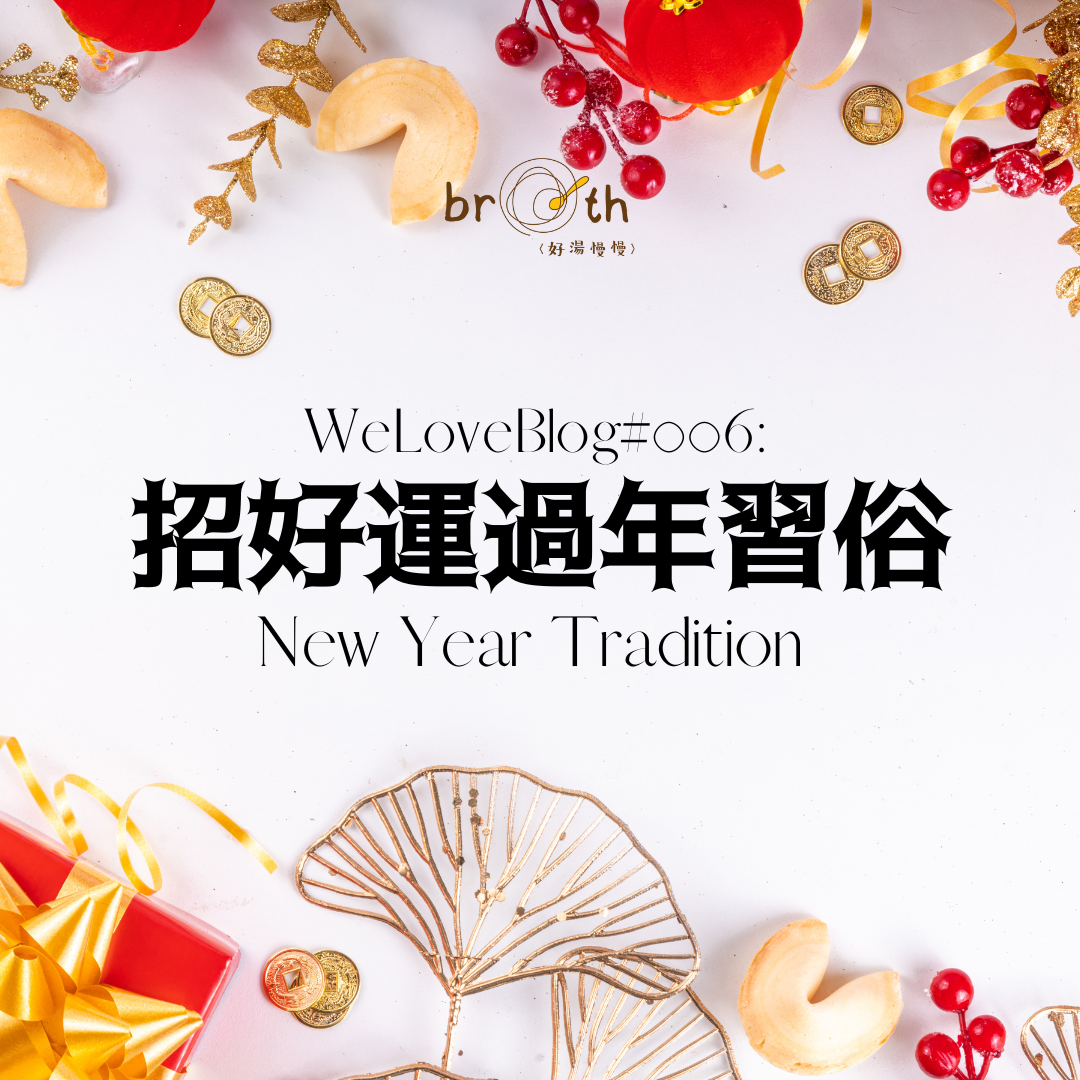 WeLoveBlog#006: New Year Tradition