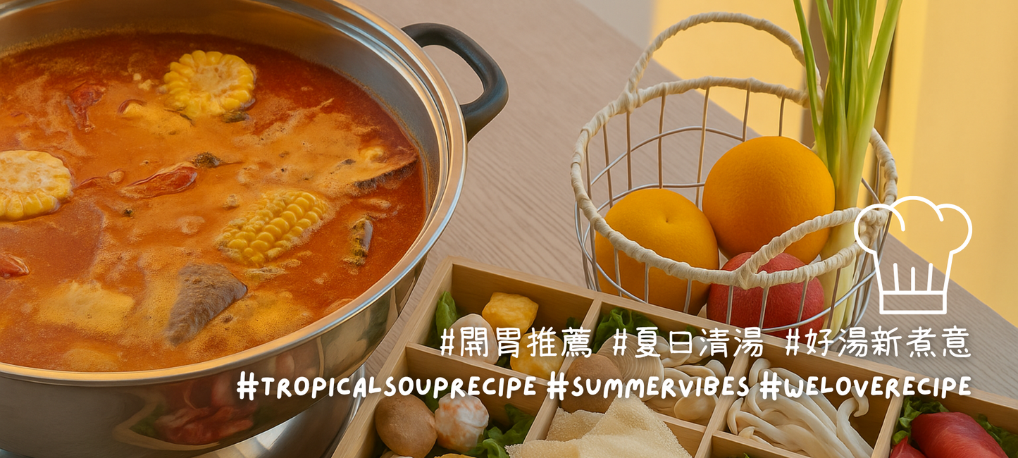 Passion Fruit Tomato Beef Soup recipe