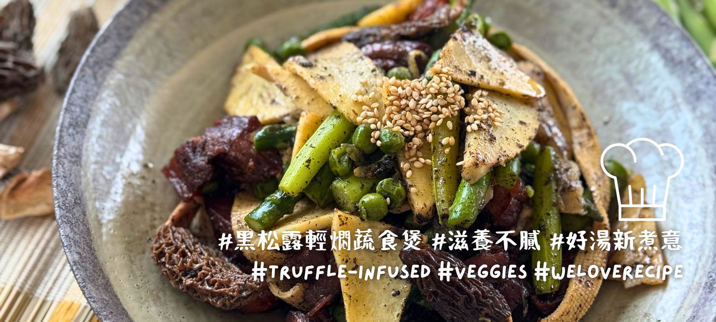 Truffle-Infused Lightly Braised Vegetable Pot recipe