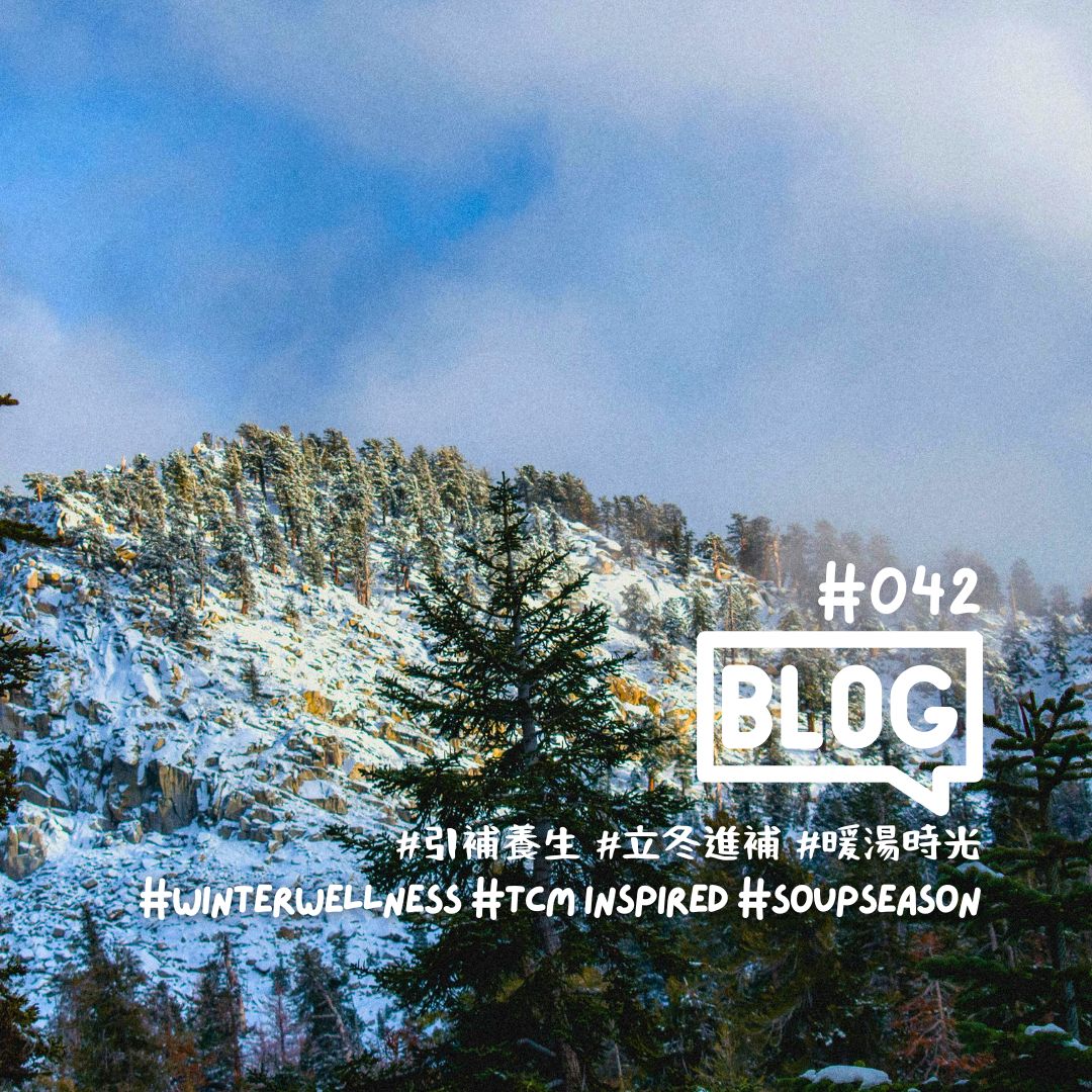 WeLoveBlog #042: Start Winter Nourishment with "Foundation Toning"