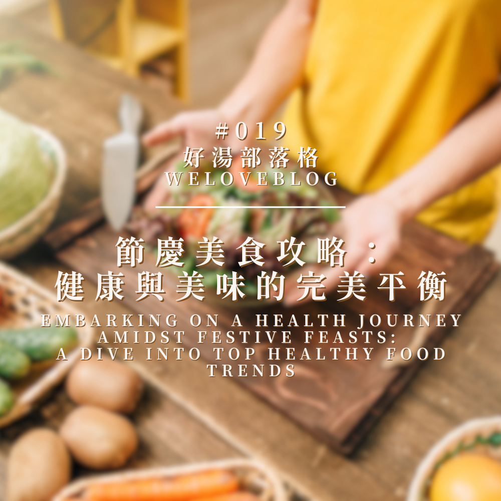 WeLoveBlog-019-healthy-food-trend-2023