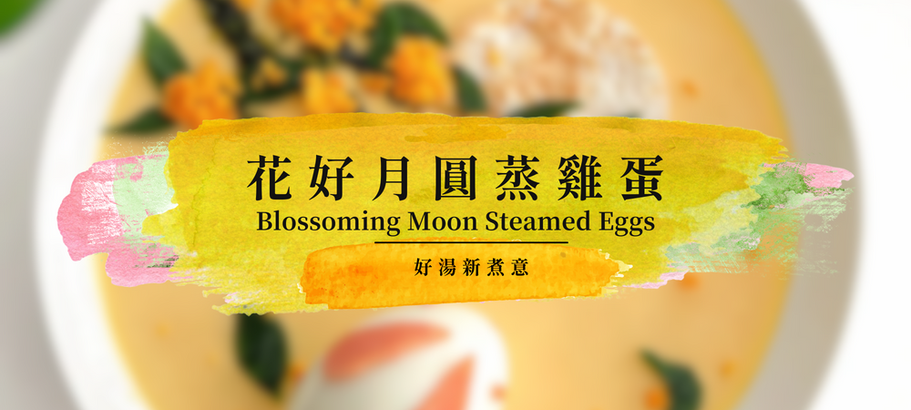 Blossoming Moon Steamed Eggs Recipe