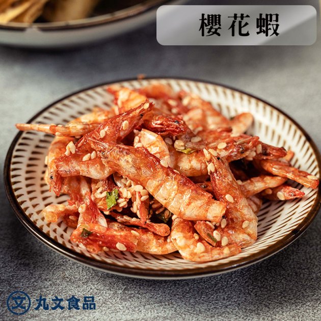 Crispy Sakura Shrimp, great with alcohol or rice