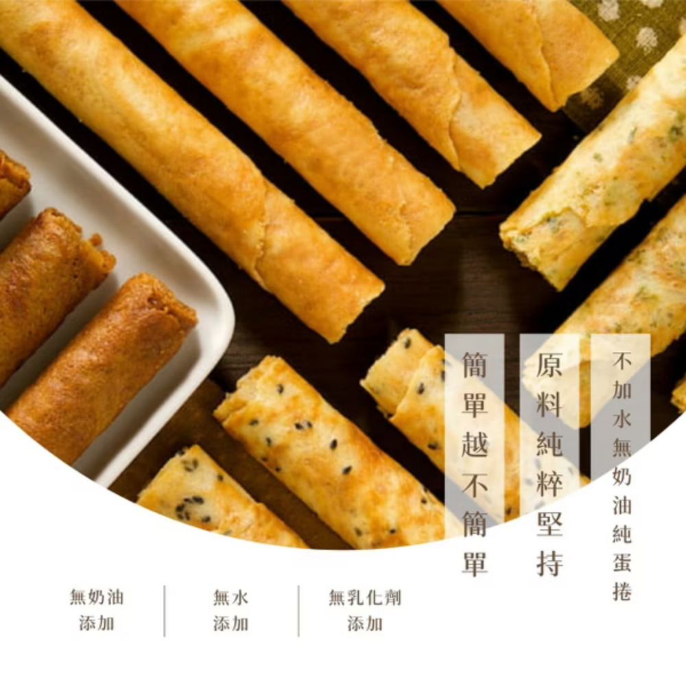 
                      
                        【Shan Day Bake】Handmade Eggrolls - natural ingerdients
                      
                    