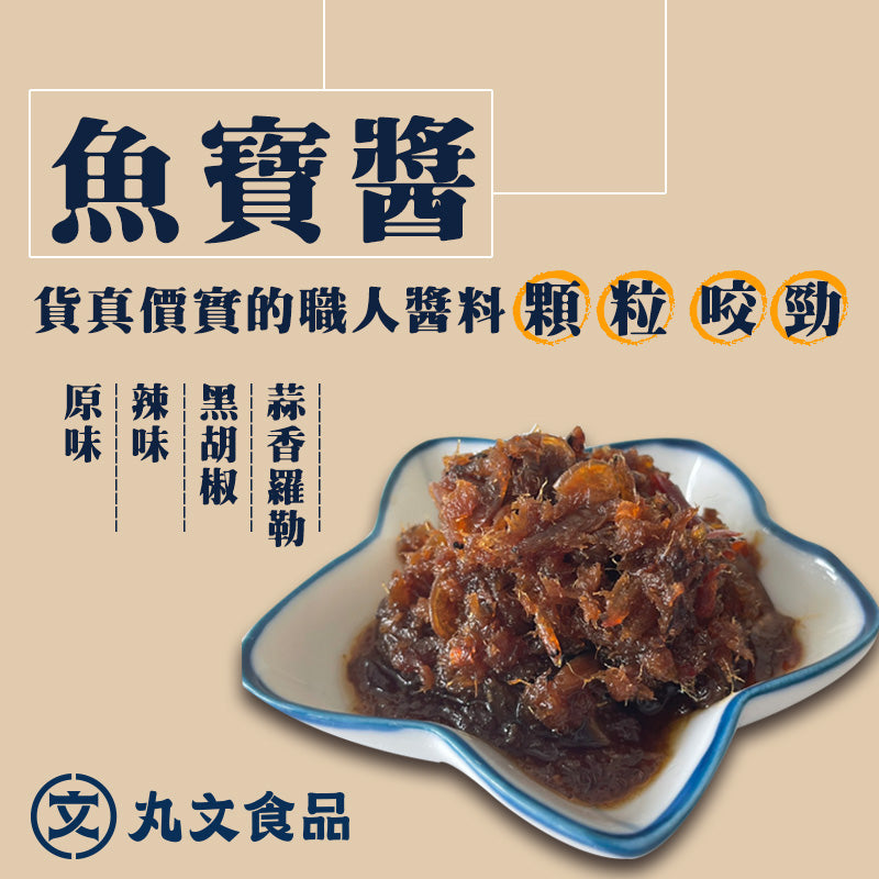 
                  
                    【丸文】魚寶醬(原味)
                  
                