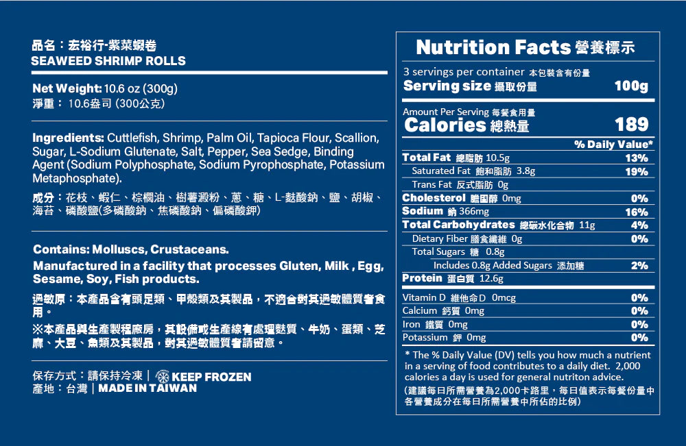 
                  
                    【Hong Yu】Seaweed Shrimp Rolls nutrition facts
                  
                
