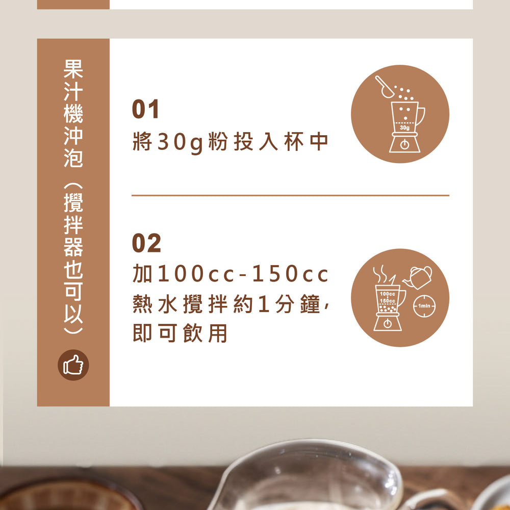 
                  
                    【林銀杏Ginkgo Lin】經典杏仁粉Classic Almond Flour-沖泡方式how to drink
                  
                