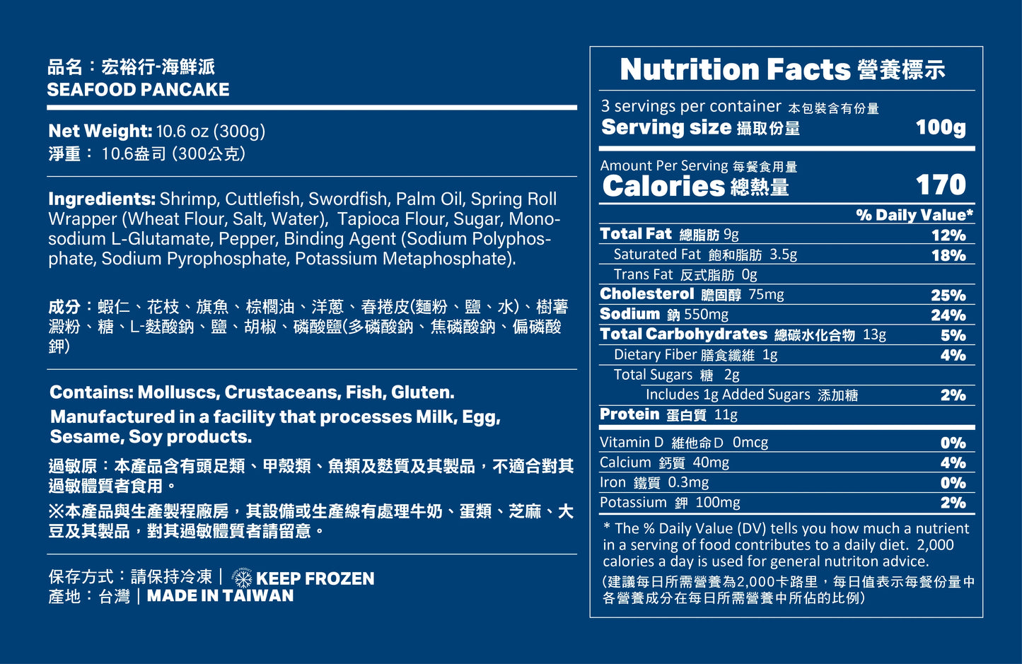 
                  
                    【Hong Yu】Penghu Seafood Pancake nutrition facts
                  
                