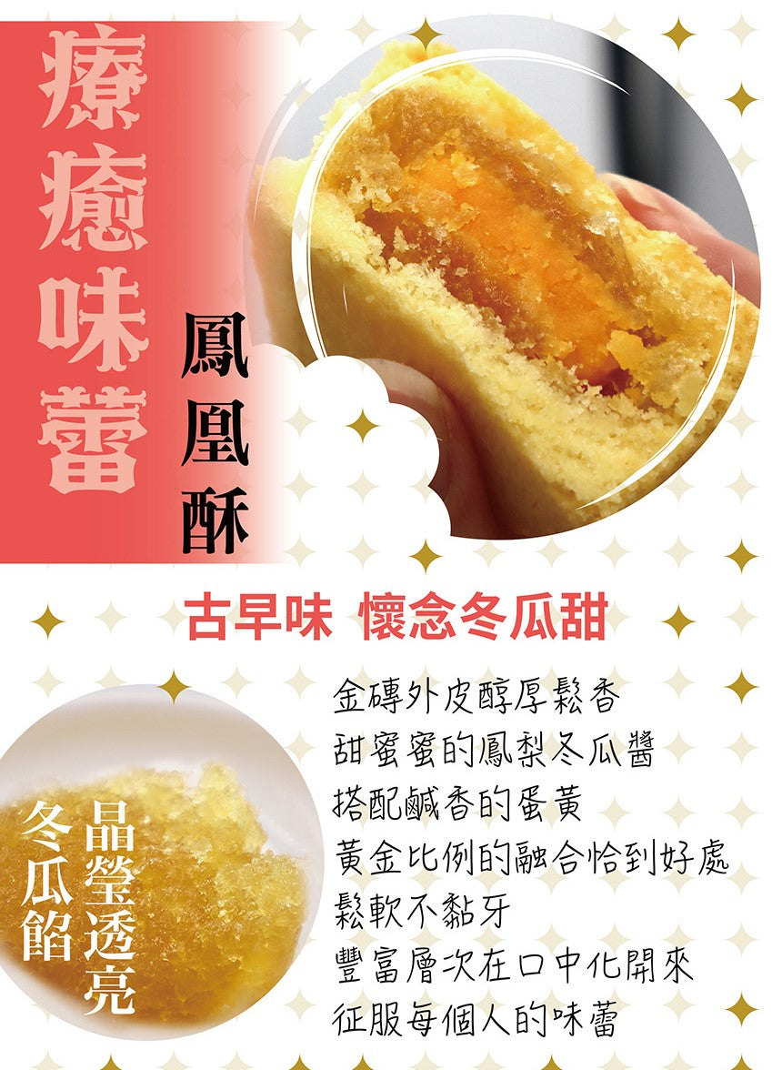 
                  
                    【Tachia Master】Master Taro Gift Box(Lava Taro Pastry*2, Salt Egg Yolk Pastry*2, Milky Mooncake*2, Pineapple Winter Melon Pastry*2)
                  
                
