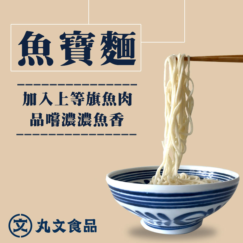
                  
                    【MaruWen】Marlin Fish Noodles
                  
                