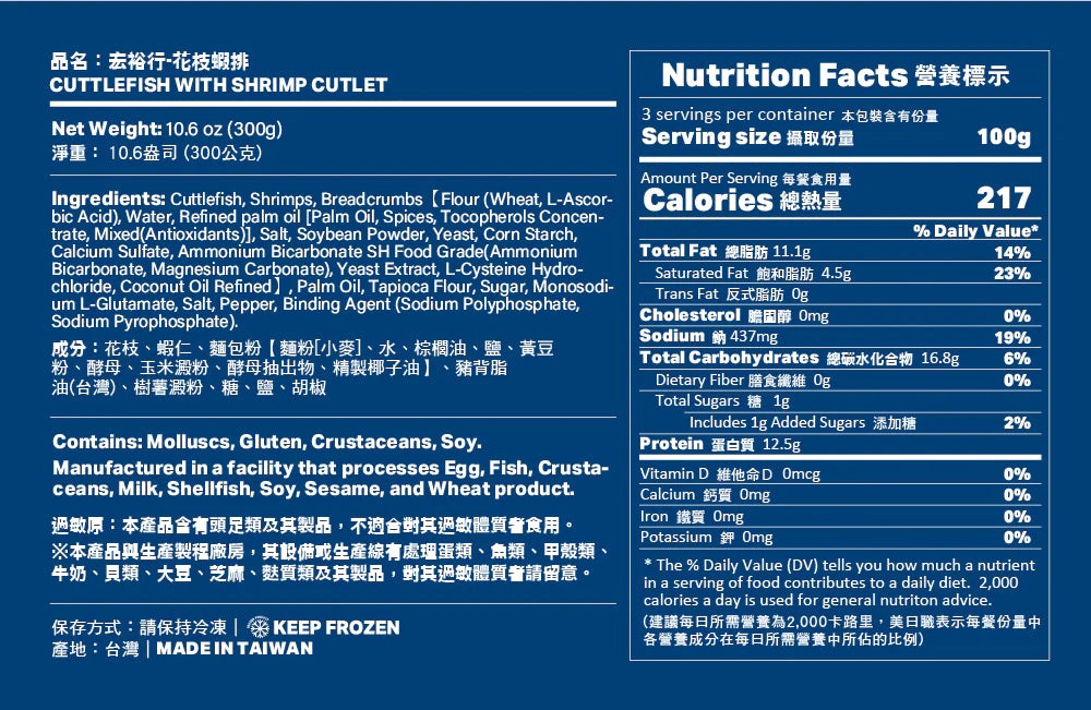 
                  
                    【Hong Yu】Cuttlefish with Shrimp Cutlet nutrition facts
                  
                