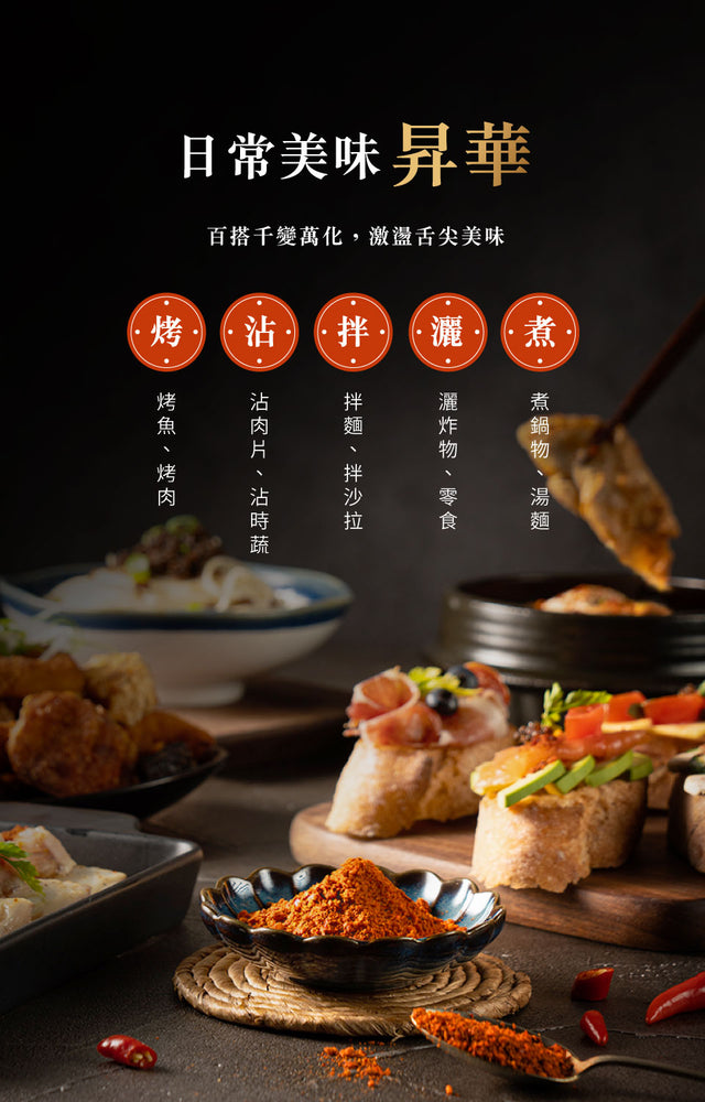 
                  
                    【Awakened Taste】Dracula Paprika - how to use
                  
                