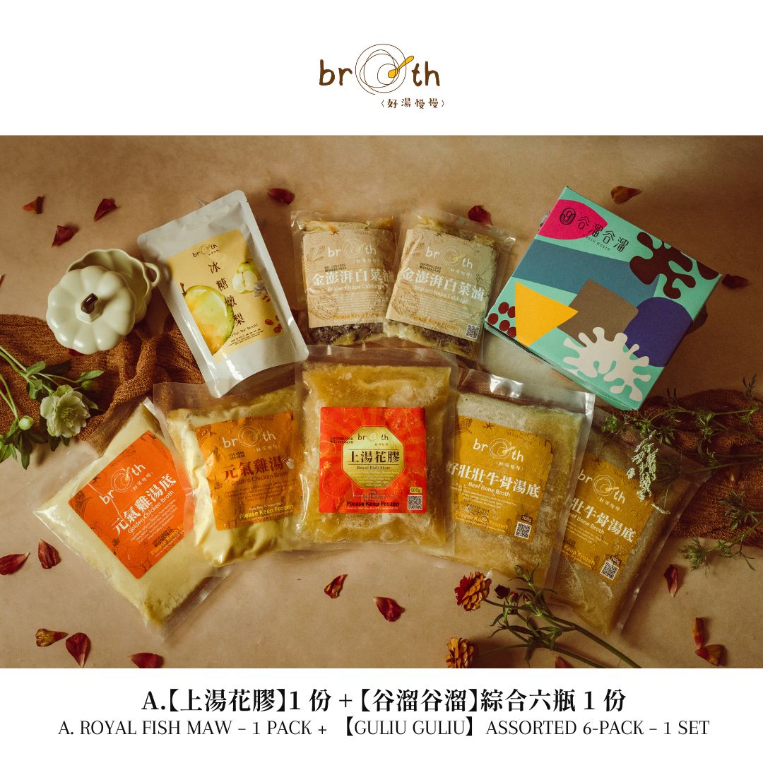 Gentle Nourishment MINI Bundle - A. Royal Fish Maw – 1 pack + 【Guliu Guliu】Assorted 6-Pack – 1 set