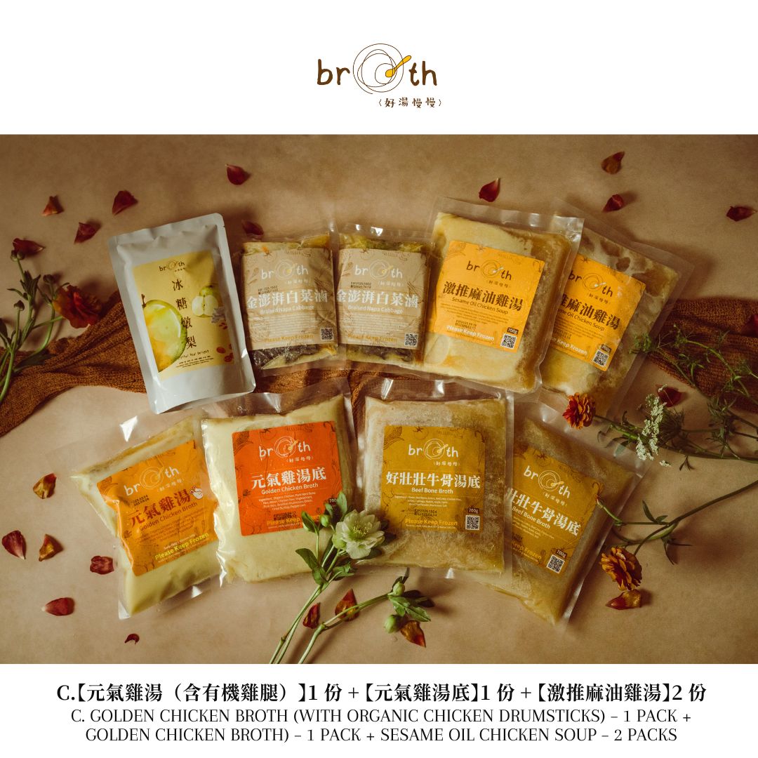 Gentle Nourishment MINI Bundle - C. Golden Chicken Broth (with Organic Chicken Drumsticks) – 1 pack + Golden Chicken Broth) – 1 pack + Sesame Oil Chicken Soup – 2 packs