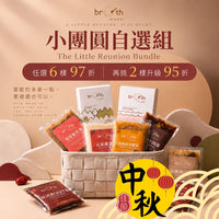 A promotional product shot for the Bróth 'The Little Reunion Bundle' featuring a woven basket filled with assorted packaged snacks and tea packets, set against a warm beige background with Chinese and English text overlays.