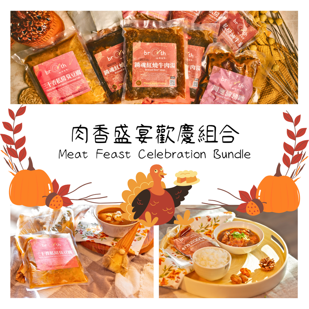 【Thanksgiving 24'】Meat Feast Celebration Bundle