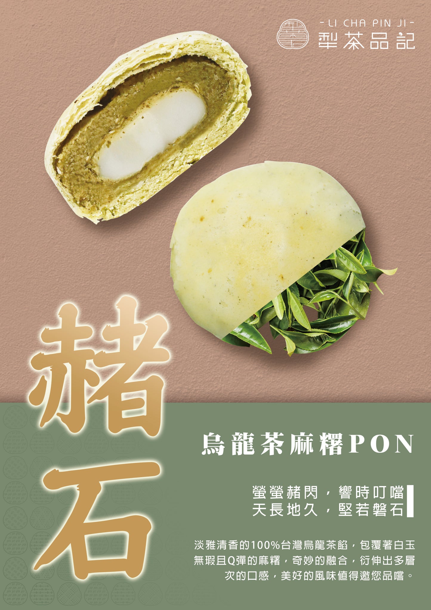 【CNY24 - LiChaPinJi】Pastry Combo Gift Box(6 pcs)