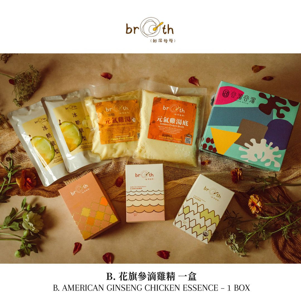 
                  
                    Perfect Wellness Bundle - B. American Ginseng Chicken Essence – 1 box
                  
                
