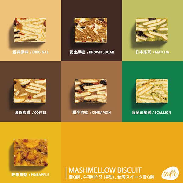 
                  
                    【Qookie!】Rock It Scallion Marshmallow Biscuit(Yilan Sanxing Scallions*6, Classic Original Flavor*3, Healthy Brown Sugar*3, Matcha*3, Coffee*3)
                  
                