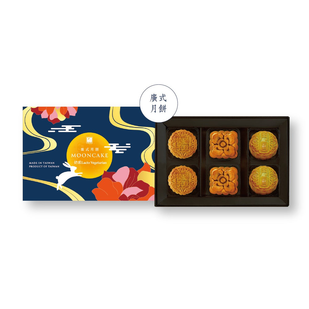 
                      
                        【Li Ren】Cantonese Mooncake Gift Box(Pine Nuts Lotus Seed*2, Jujube Longan*2, Red Bean Paste Imitation Egg Yolk*2) - Broth Inc
                      
                    