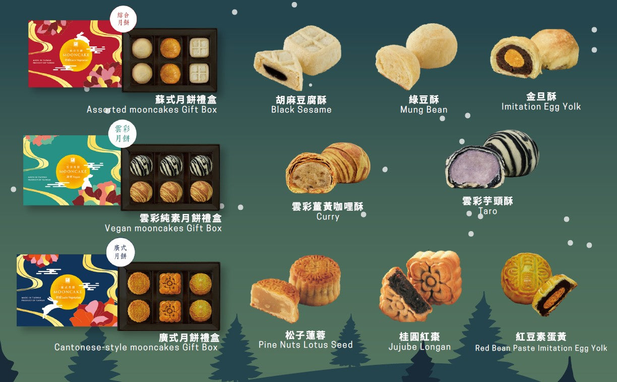 
                  
                    【Li Ren】Assorted Mooncakes(Mung Bean Paste Cake*2, Tofu Sesame Paste Mooncake*2, Imitation Egg York Mooncake*2)
                  
                