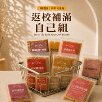 返校補滿自己組