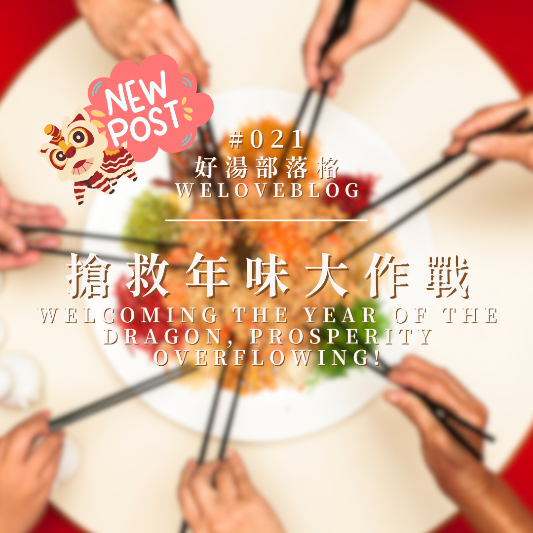 welovebroth #021 - welcoming the year of dragon, chinese new year